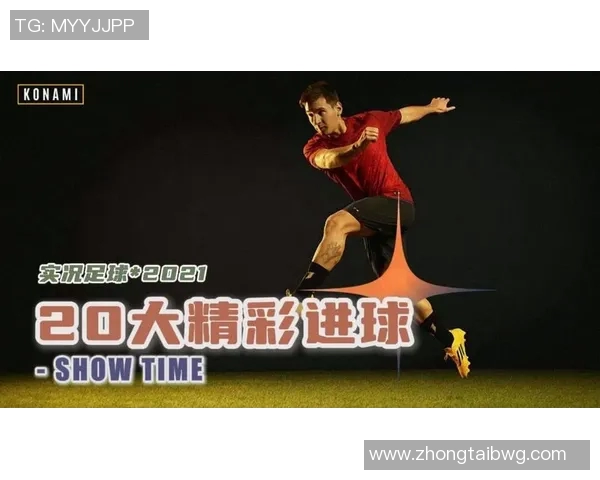 基于进球概率的足球比赛数据统计与结果预测分析报告